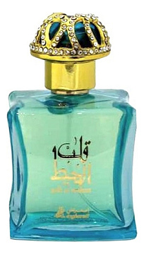 Asgharali - Qalb AL Muheet