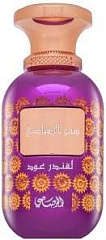 Rasasi - Sar Lamaan Lavender Oud